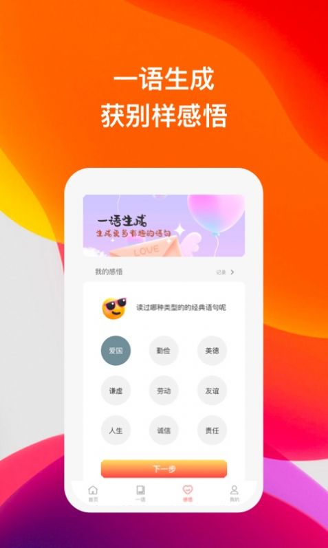 喜语app  v1.0.1图3