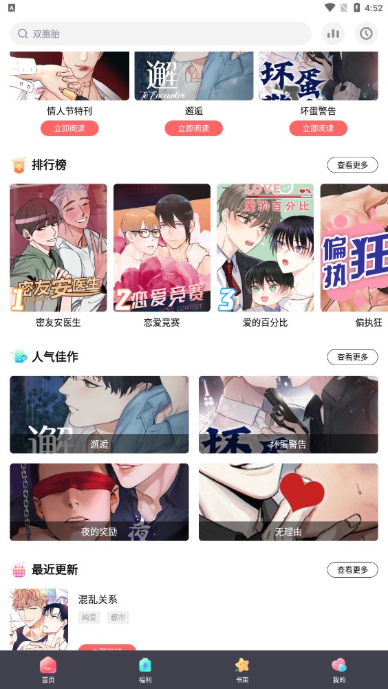 在西梅漫画  v2.1图3