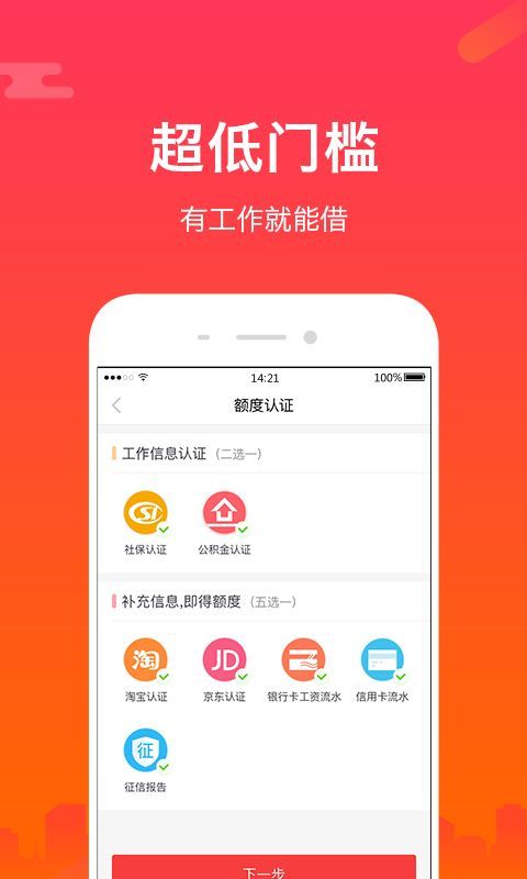 任我花免费版  v2.0.0.2图1