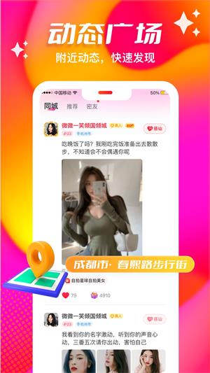 心缘app