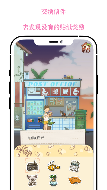 善言与海app  v1.0图1