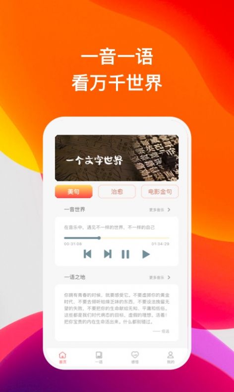 喜语app