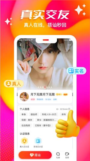 心缘app  v1.2.3图1