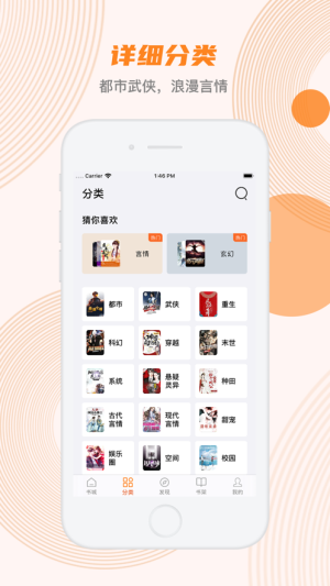 蜜蜂追书1.0.74书源