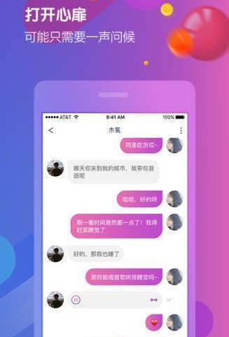 亚米社区免费版  v2.1图2