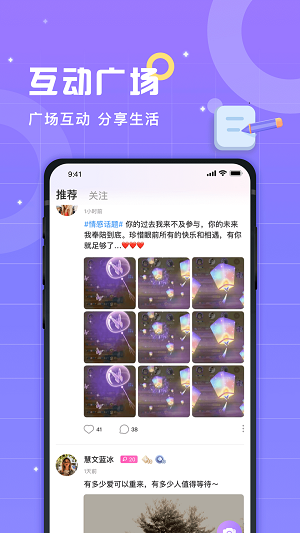 洋洋语音2023  v2.1图1