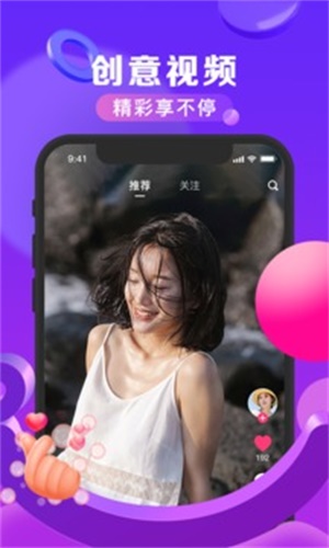 随拍免费版  v2.4.2图4