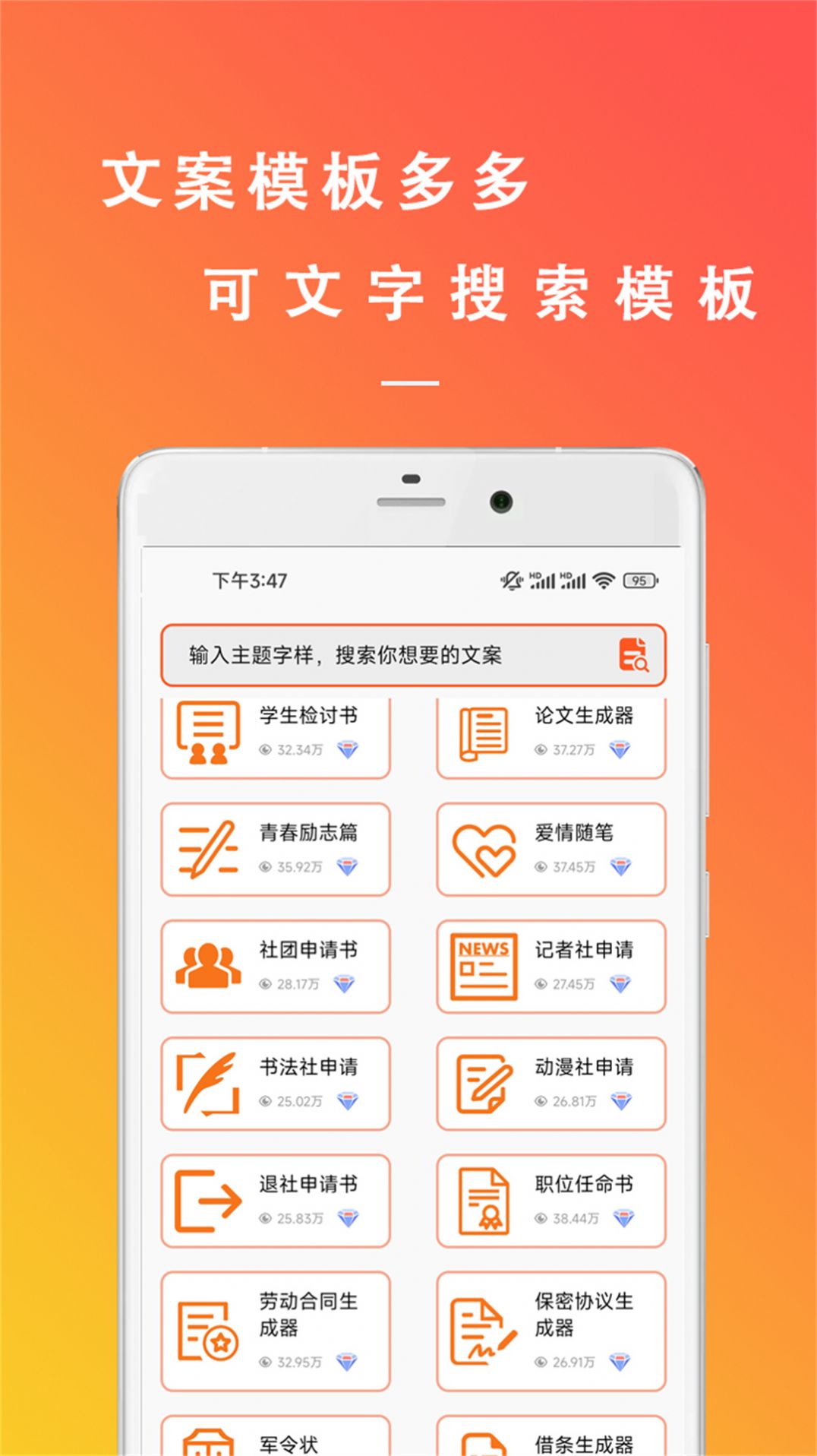 万能枝条文案控  v22.09.26图3