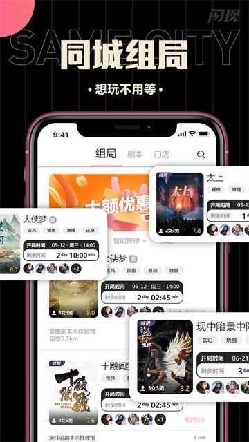 闪现一下app官网