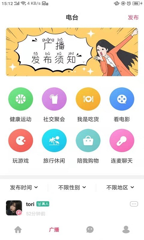 颜值部落安卓版  v2.0.0图2