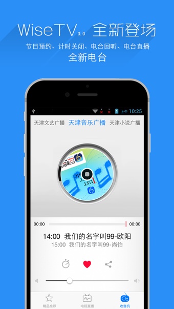 万视达安卓版  v5.7.9图3