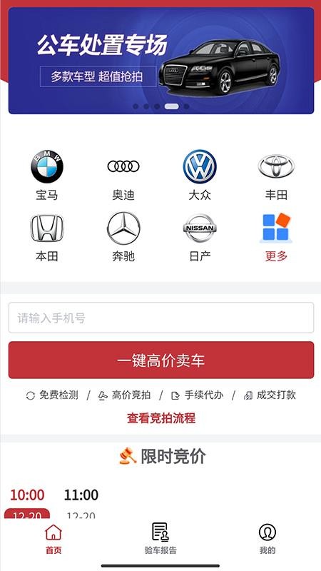 有资拍卖  v1.4.3图2