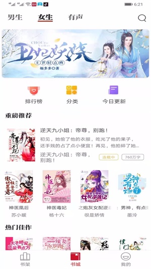 墨鱼小说官方下载  v1.0.5图4