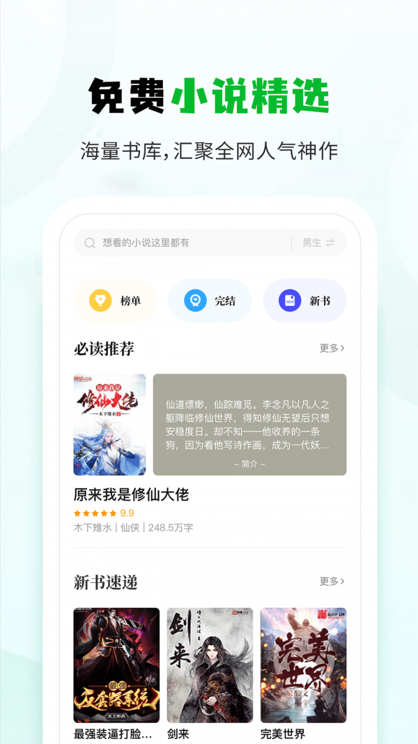 小书森阅读器app