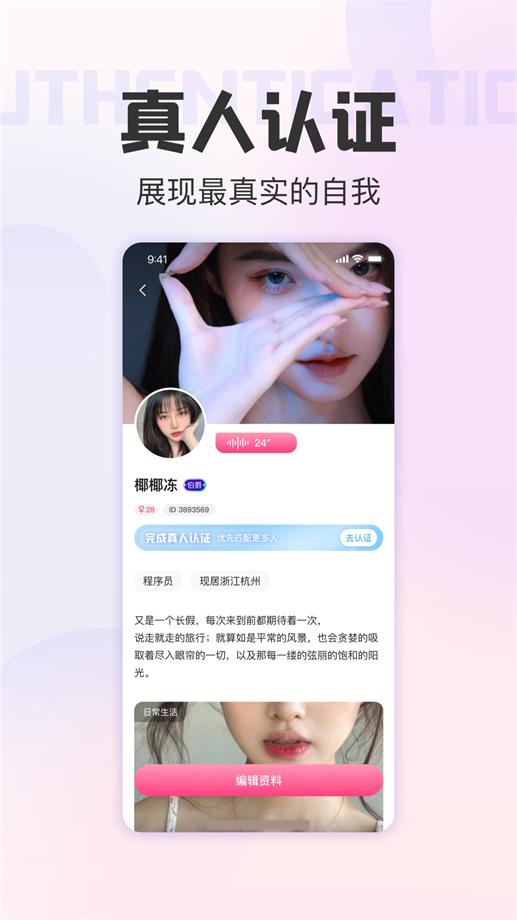 伊欢最新版  v4.6.0图1