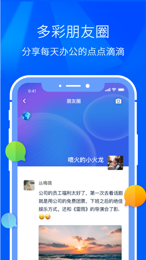 闪圈官方版下载  v5.2.4图3