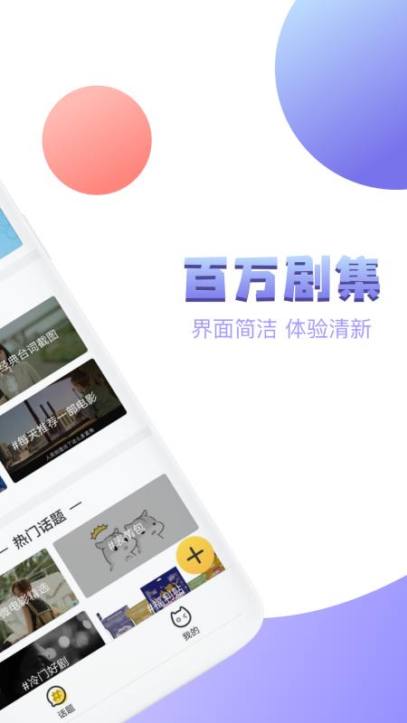 泰剧社2024  v1.0.9图1