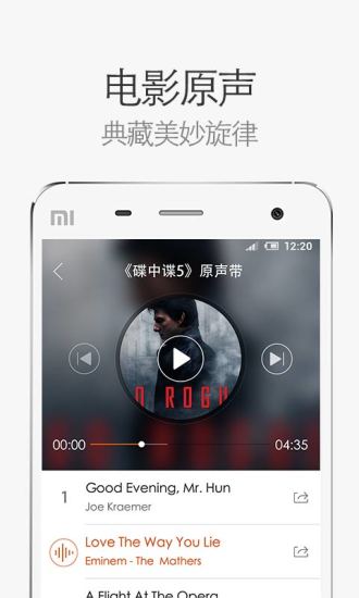 网易电影手机版  v4.16.3图4