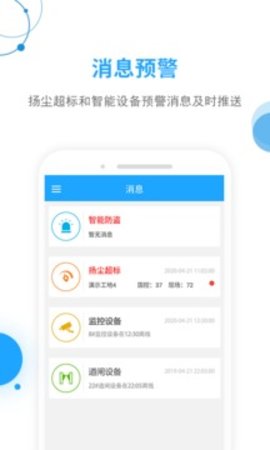 工地邦  v3.155.2.1图1