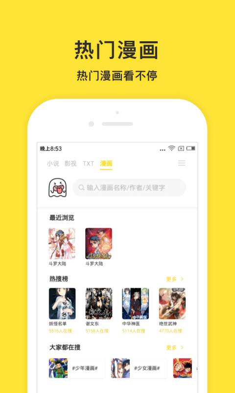 小鬼快搜手机版  v0.8.7图1