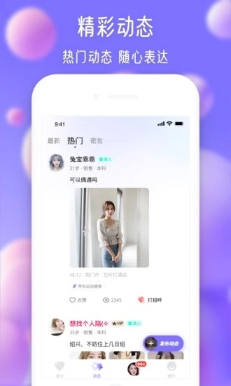 寻伊免费版  v1.0图3