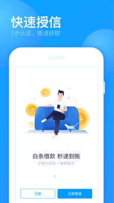 祁岸来分期下载  v1.5.2图3