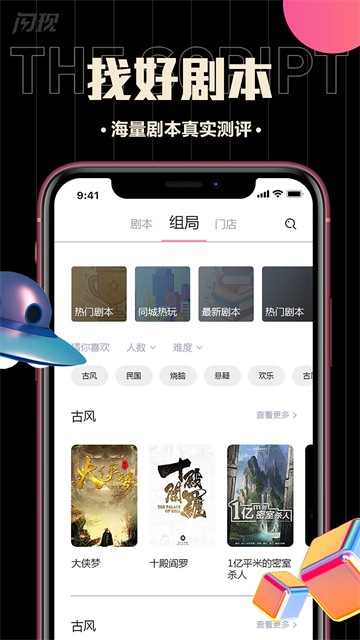 闪现是全能版  v1.2.0527图3