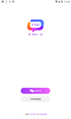 一起交友2023  v1.0图2