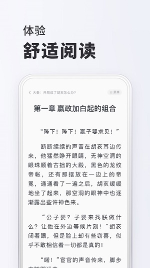 小小阅读小说安卓版  v2.1图3