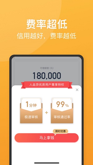 人品贷款app  v6.2.4图1