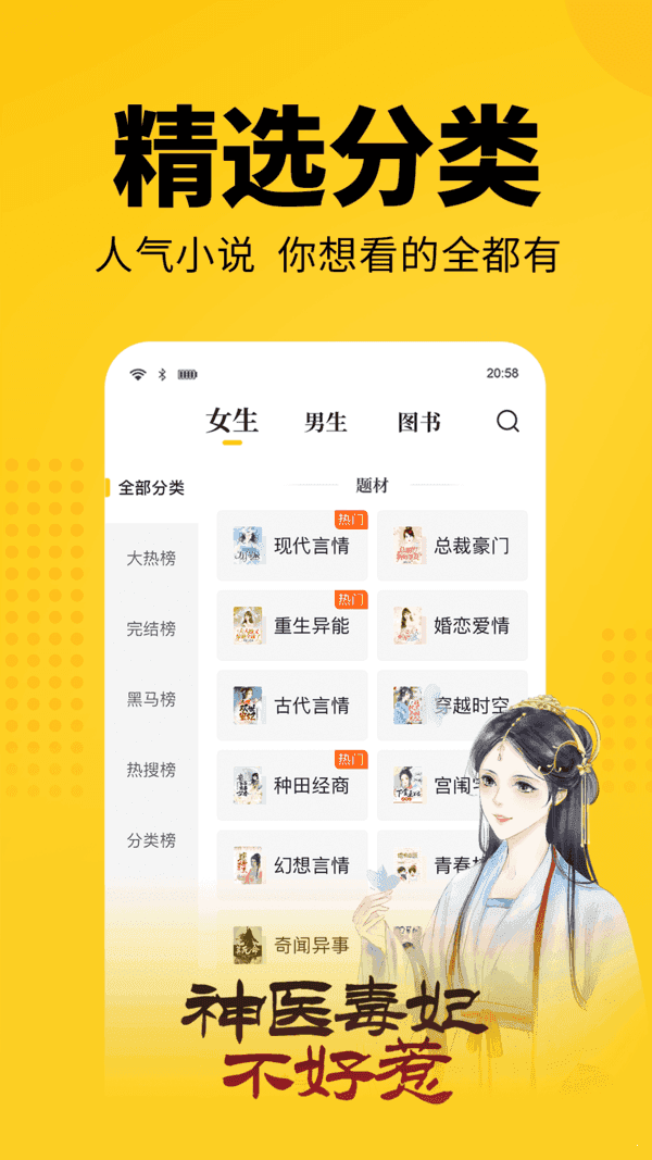 七天猫免费读小说  v1.1.1图3