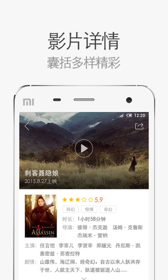 网易电影app