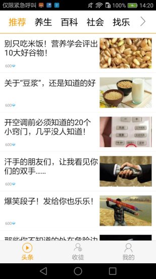 视频赚app  v2.2.5图1