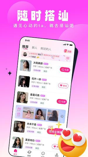 壹零见见2023  v1.0.0图1