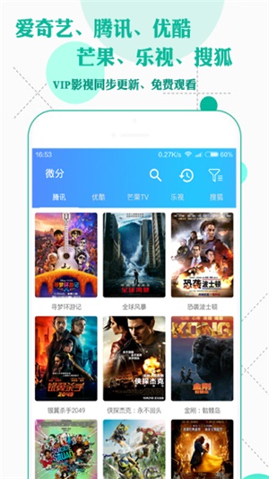 微分影视手机版  v2.68图2