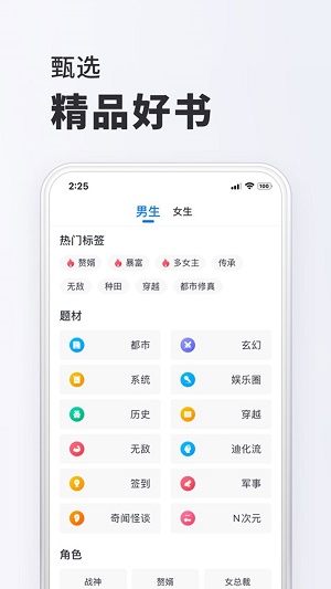 小小阅读小说安卓版  v2.1图1