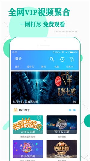 微分影视手机版  v2.68图3