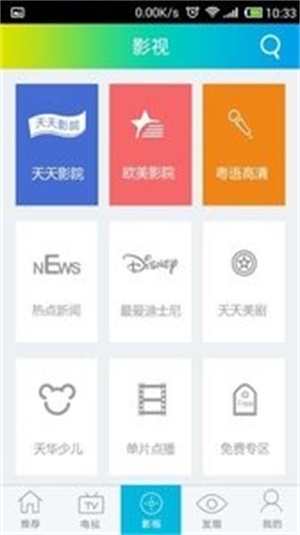 随身看最新版  v2.1.36图1