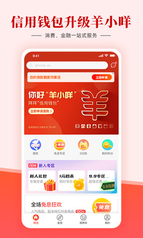 羊小咩  v3.5.3图4