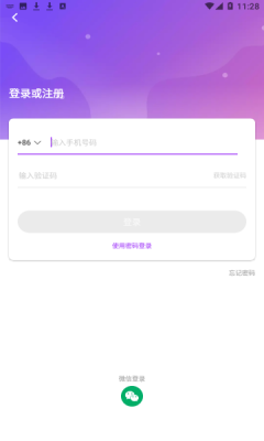 一起交友2023  v1.0图3