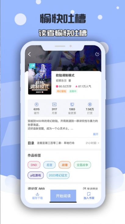 小蛇书院免费版  v1.0图1