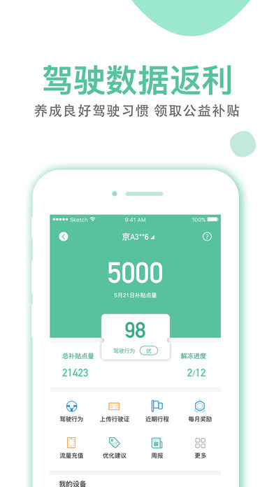 睦合达  v2.2.2图2