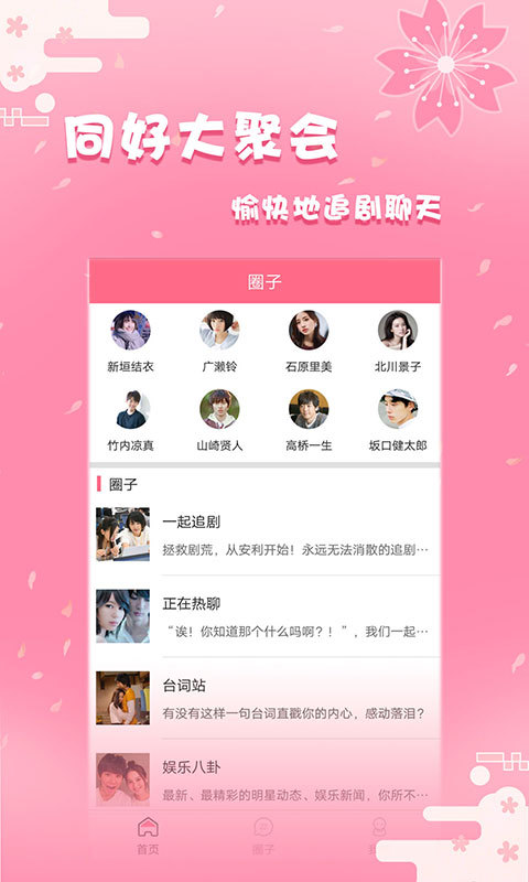 日剧社官方下载安装  v1.2.2图1