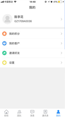 优和  v1.1.12图1