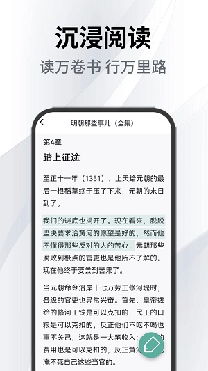 小书森阅读助手手机版  v1.0.0图2