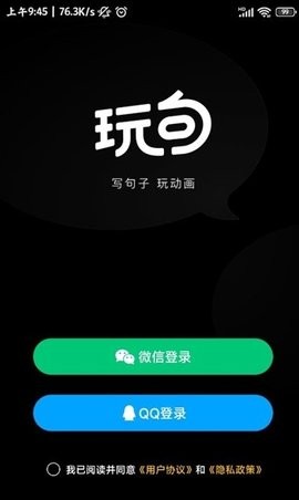 玩句2023  v1.0.15图3