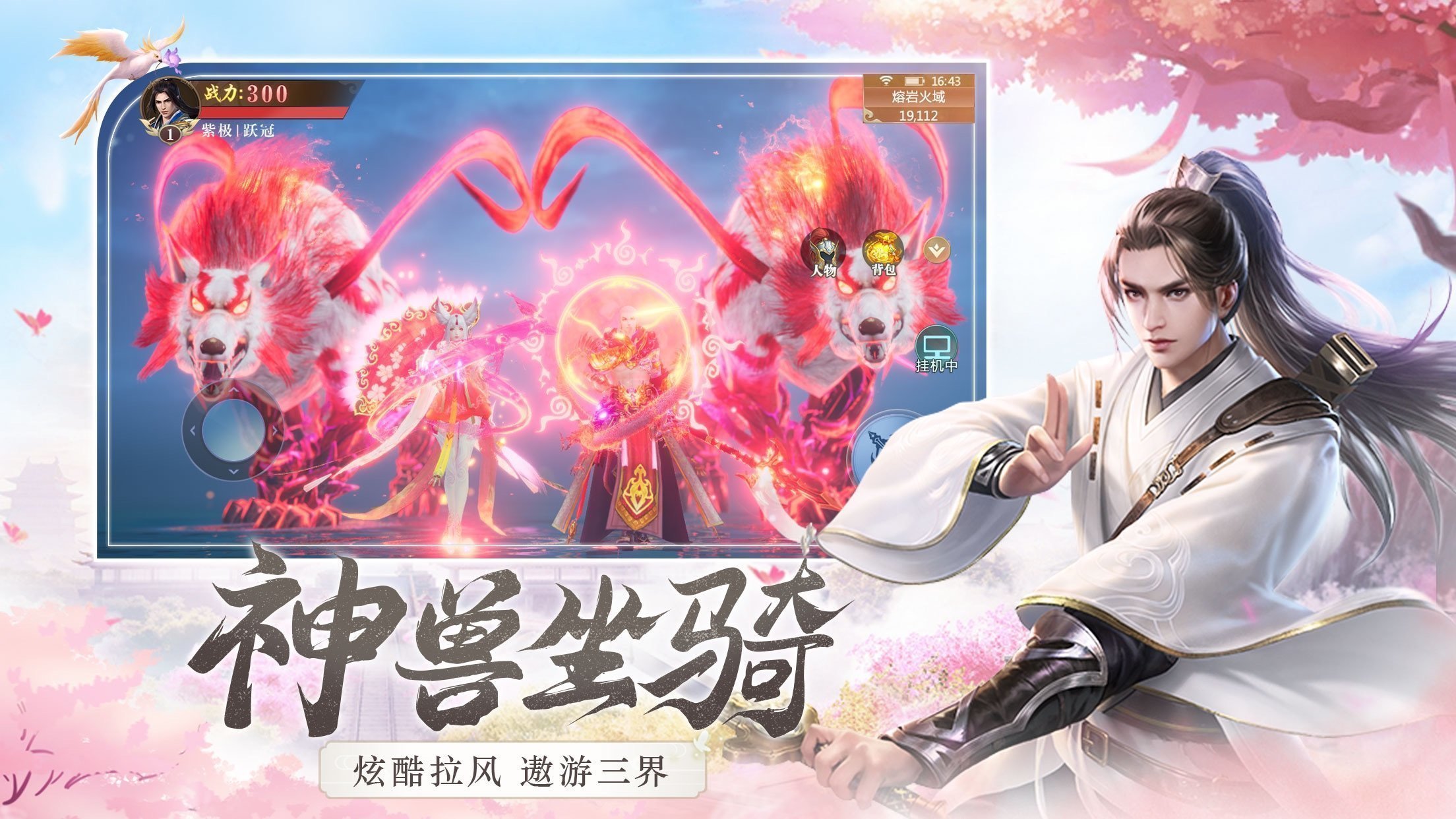 武布天下封神争霸  v1.4.2图1