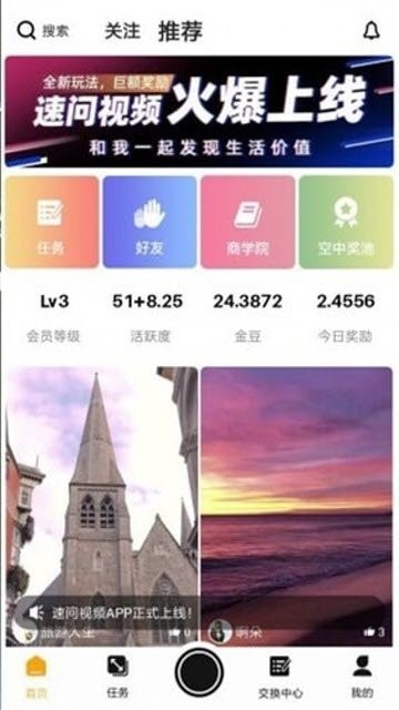 速问视频app  v1.0.4图2