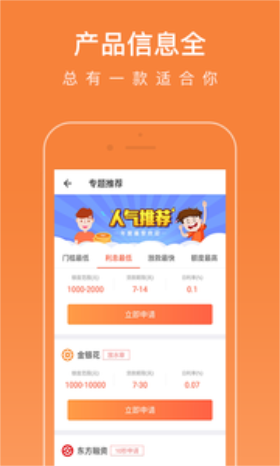 信誉汇安卓版  v1.0图1