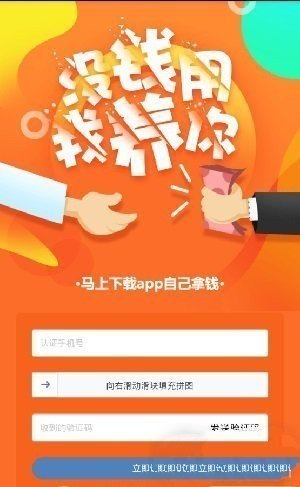 信用借贷款最新版  v1.7.3图1